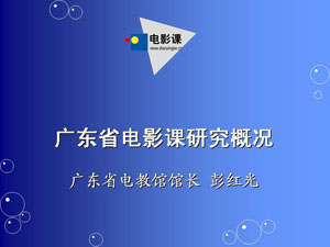 6��18�յ�Ӱ�ι��ݻ��飨�㶫ʡȫʡ��Ӱ�ι�Ħ�����ᣩԲ���ٿ�